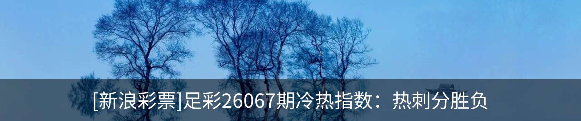 热点资讯